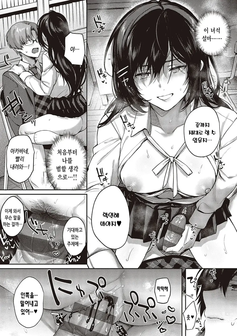 Page 172 of manga 짐승스런 임모럴리즘