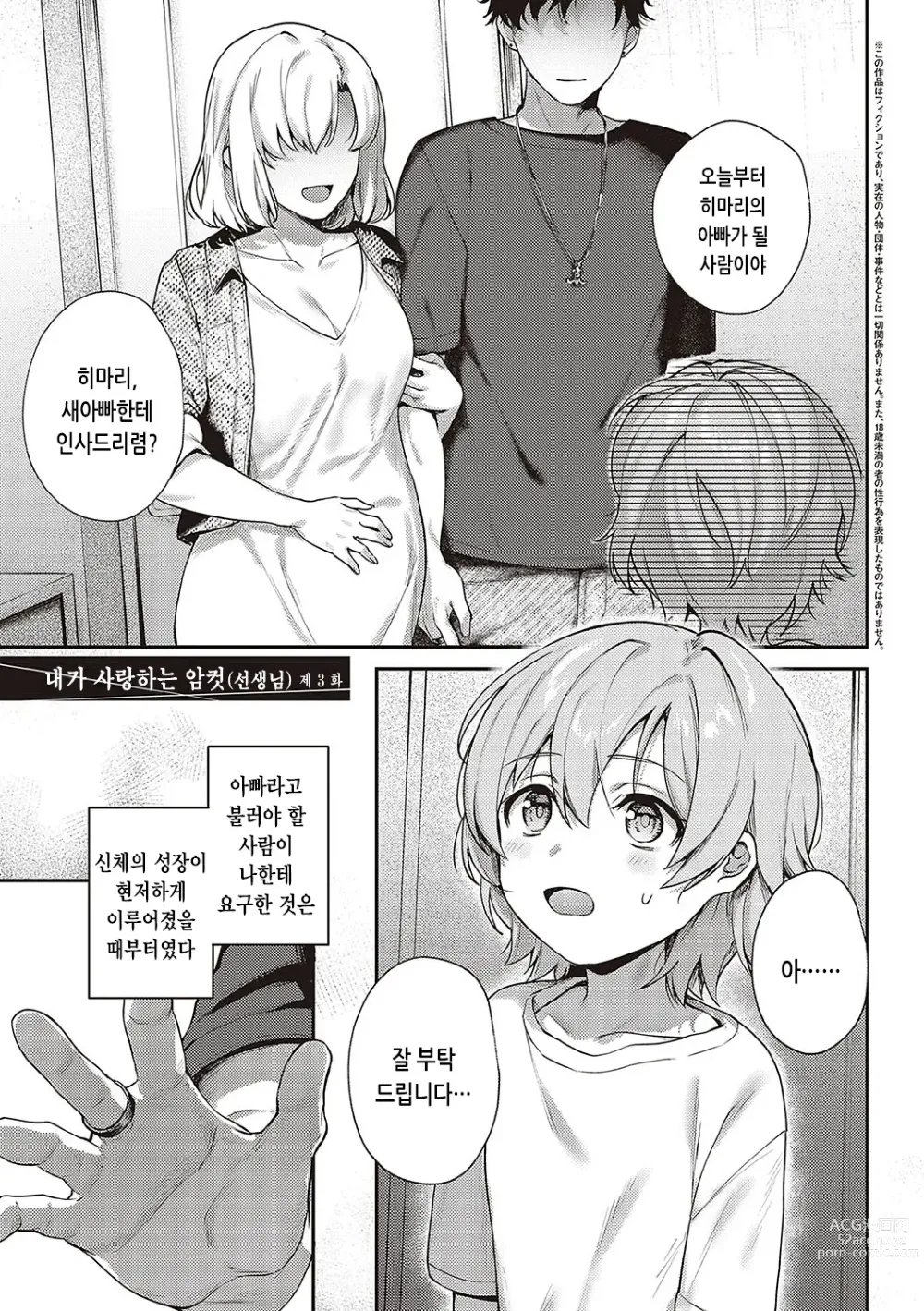 Page 183 of manga 짐승스런 임모럴리즘