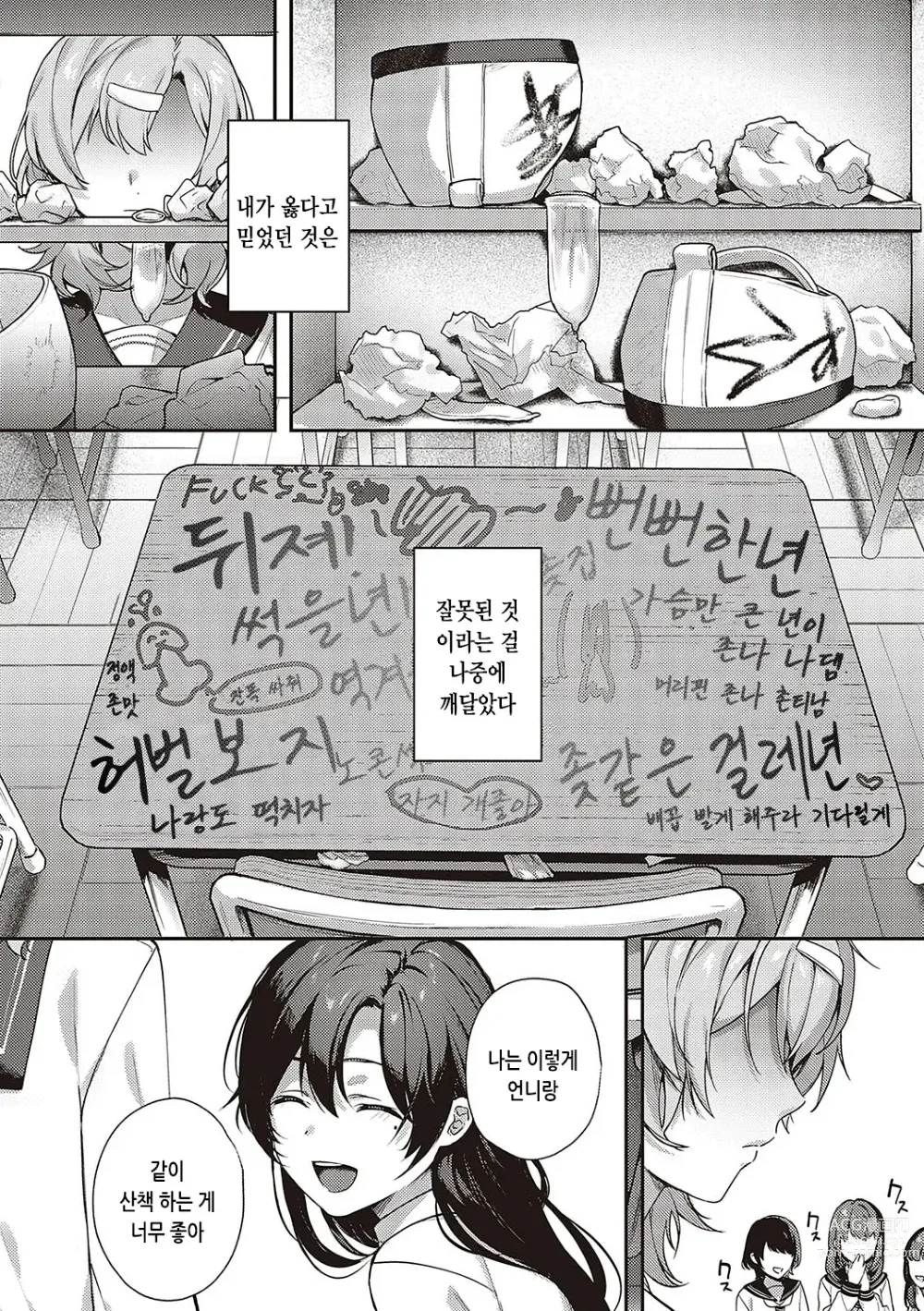 Page 190 of manga 짐승스런 임모럴리즘