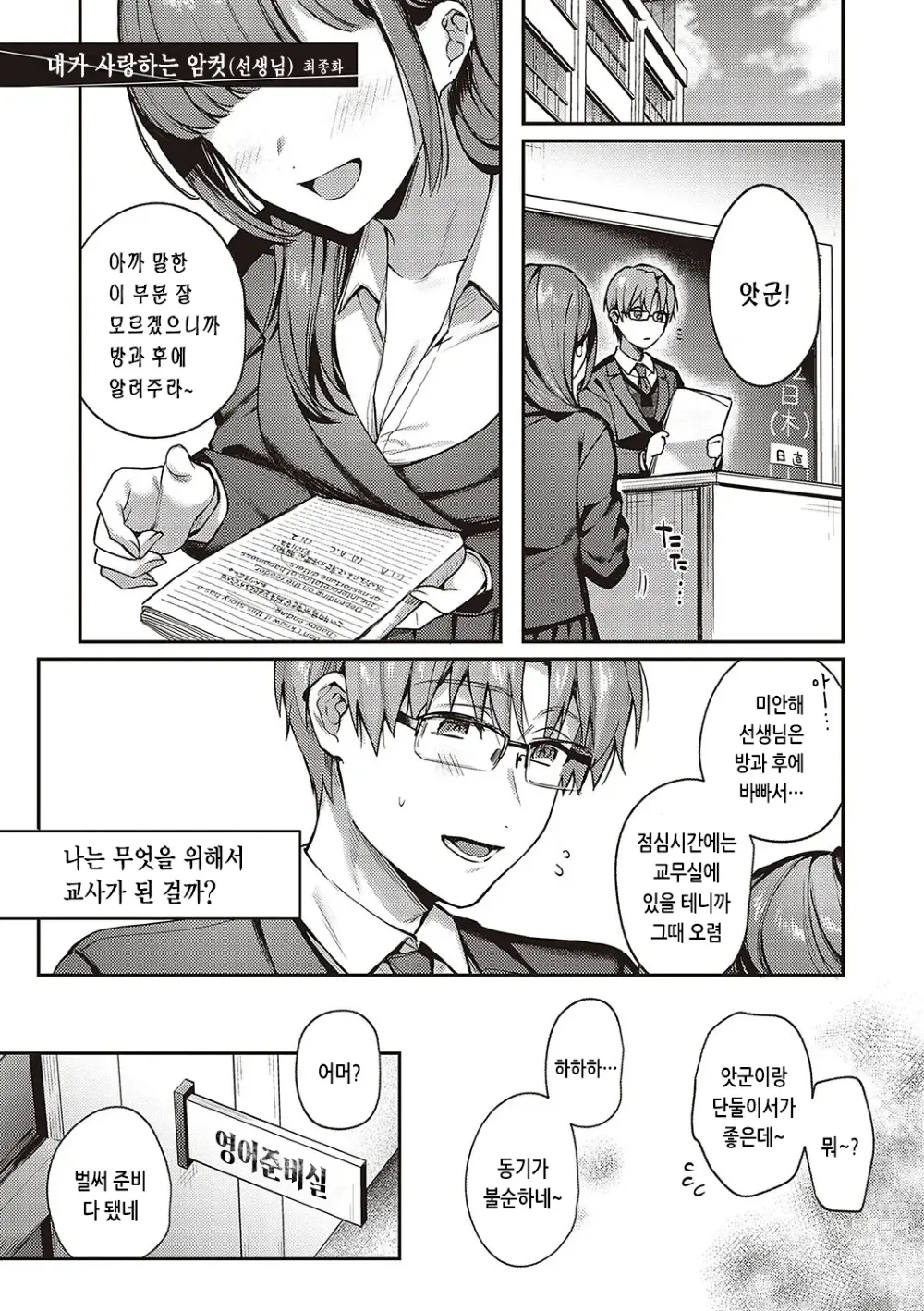 Page 223 of manga 짐승스런 임모럴리즘