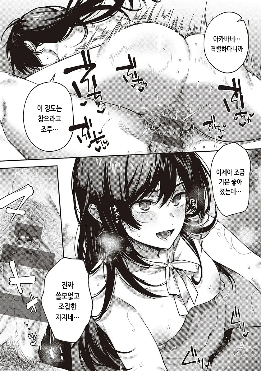 Page 227 of manga 짐승스런 임모럴리즘