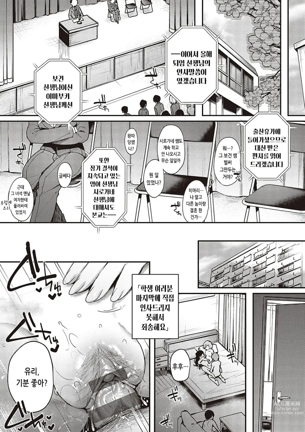 Page 257 of manga 짐승스런 임모럴리즘