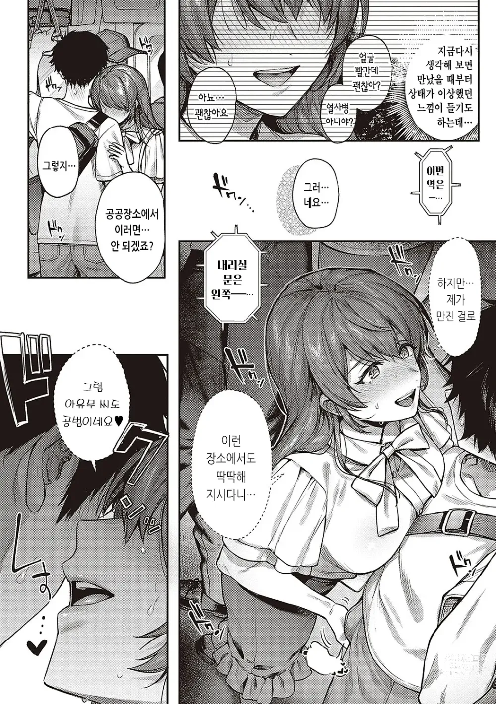 Page 276 of manga 짐승스런 임모럴리즘