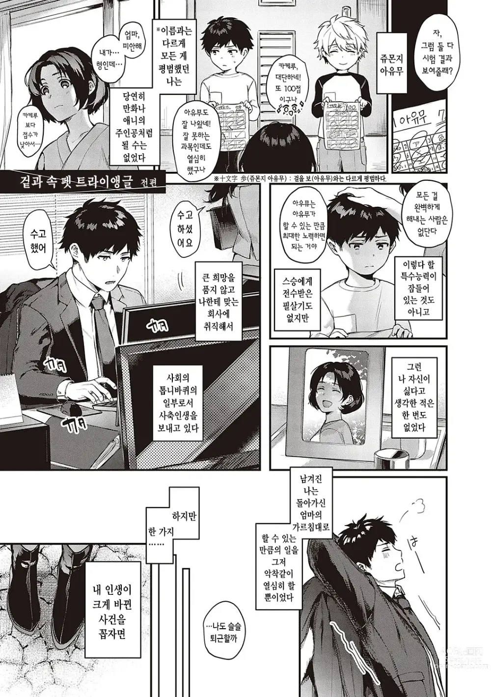 Page 6 of manga 짐승스런 임모럴리즘