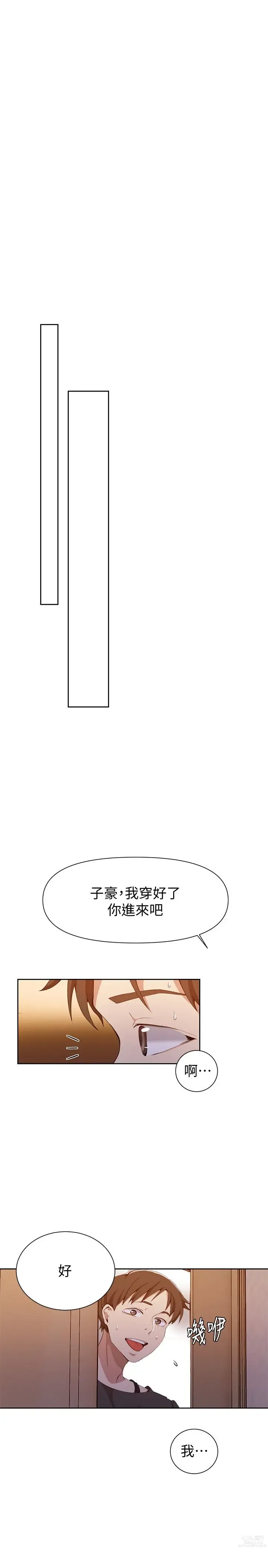 Page 1134 of manga 秘密教学/The Class Of The Secret 1-60