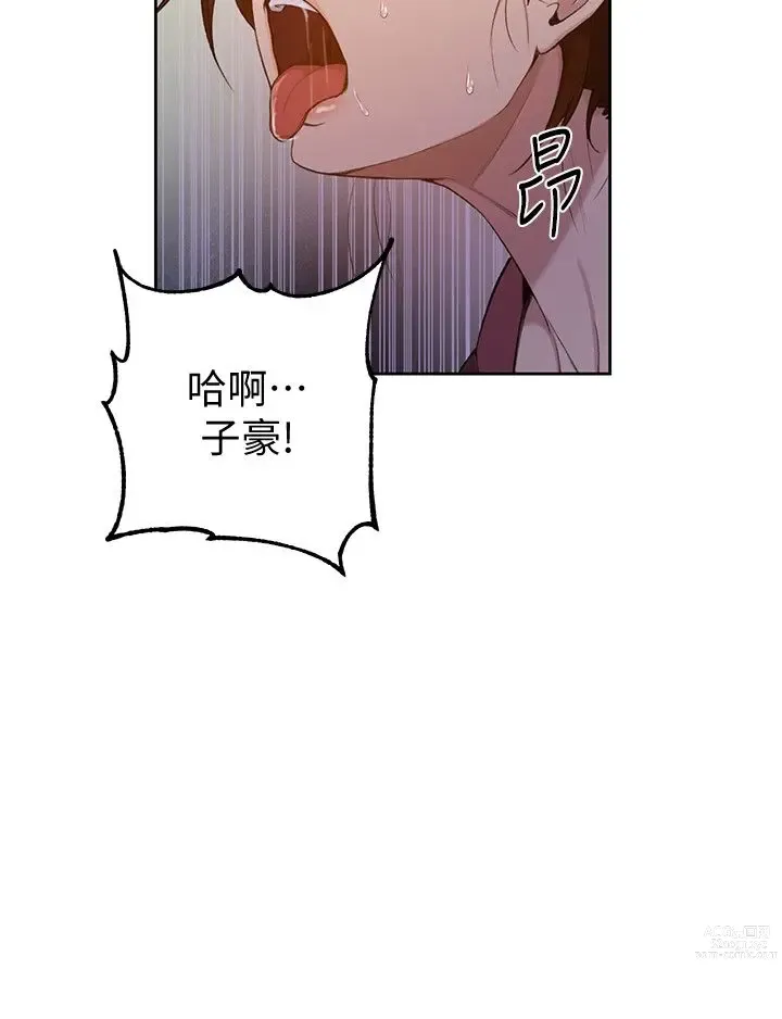 Page 1176 of manga 秘密教学/The Class Of The Secret 1-60