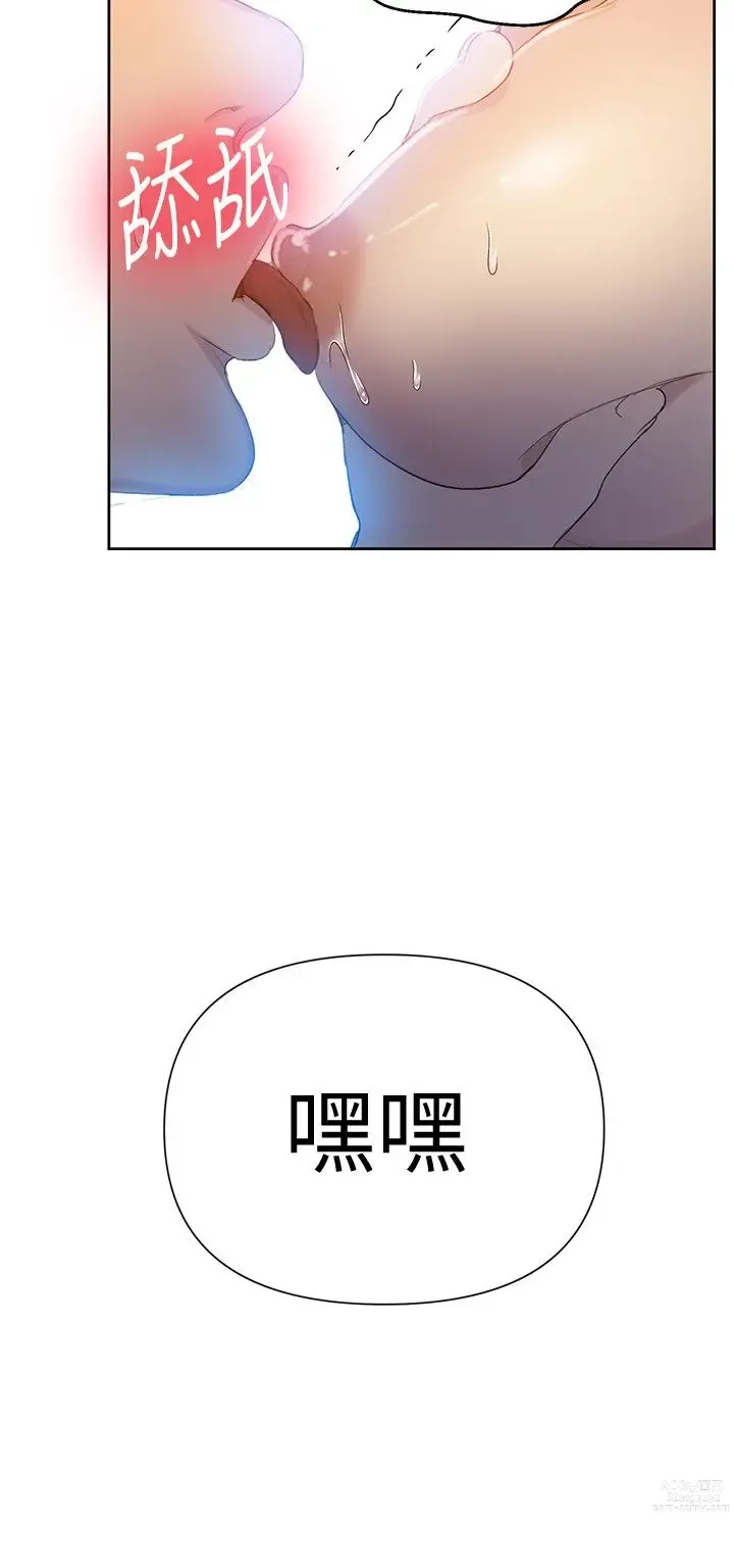 Page 1457 of manga 秘密教学/The Class Of The Secret 1-60