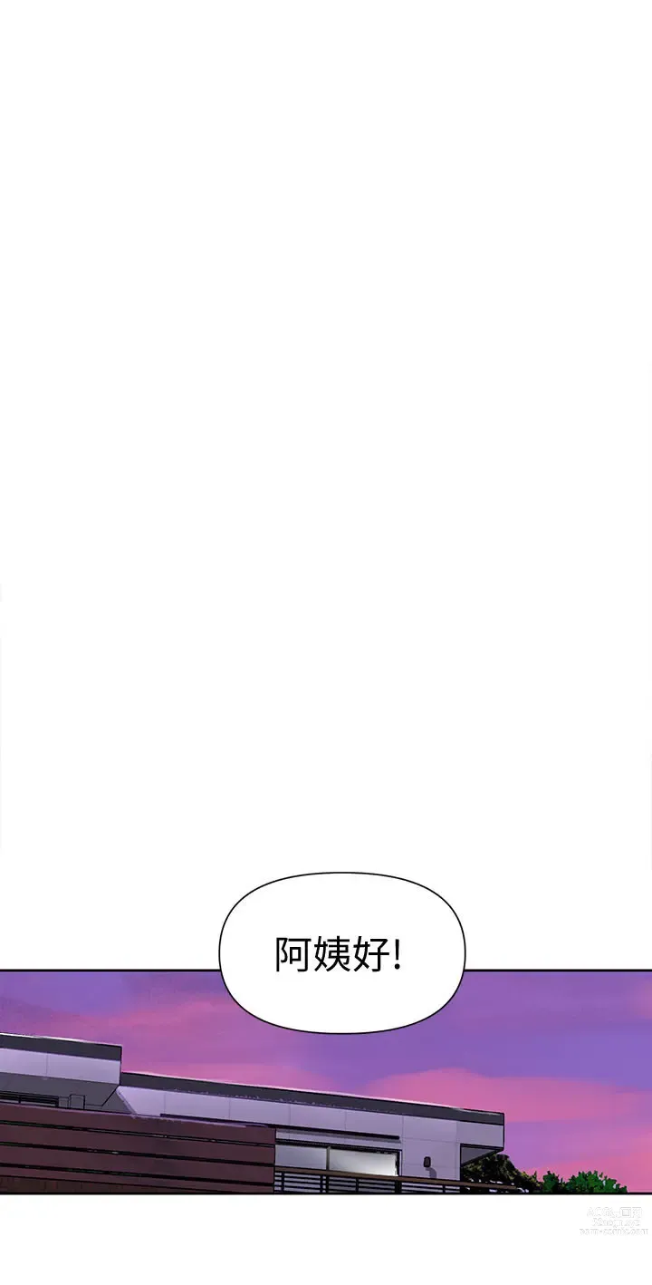 Page 1564 of manga 秘密教学/The Class Of The Secret 1-60