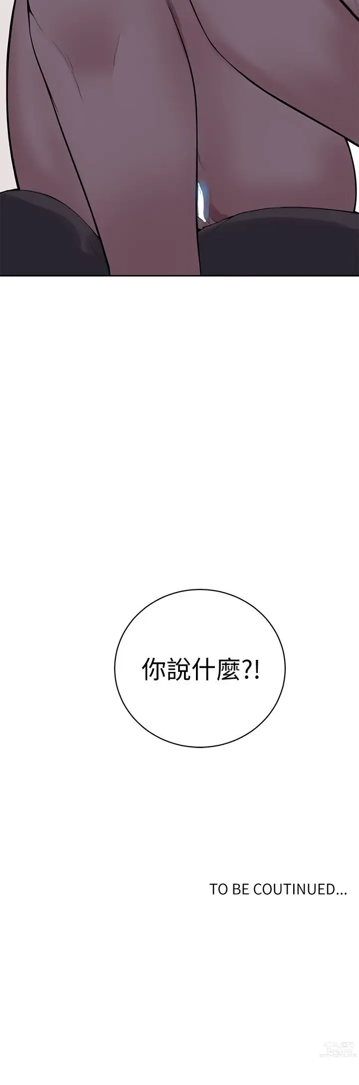 Page 246 of manga 秘密教学/The Class Of The Secret 1-60