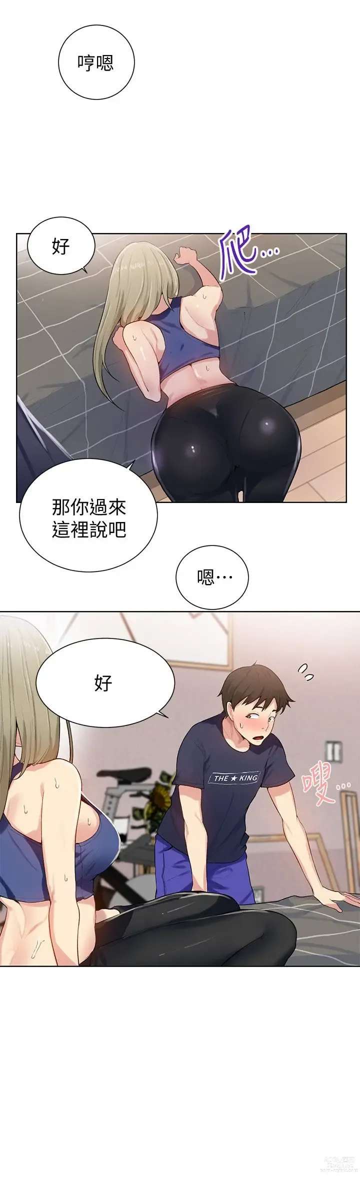 Page 306 of manga 秘密教学/The Class Of The Secret 1-60