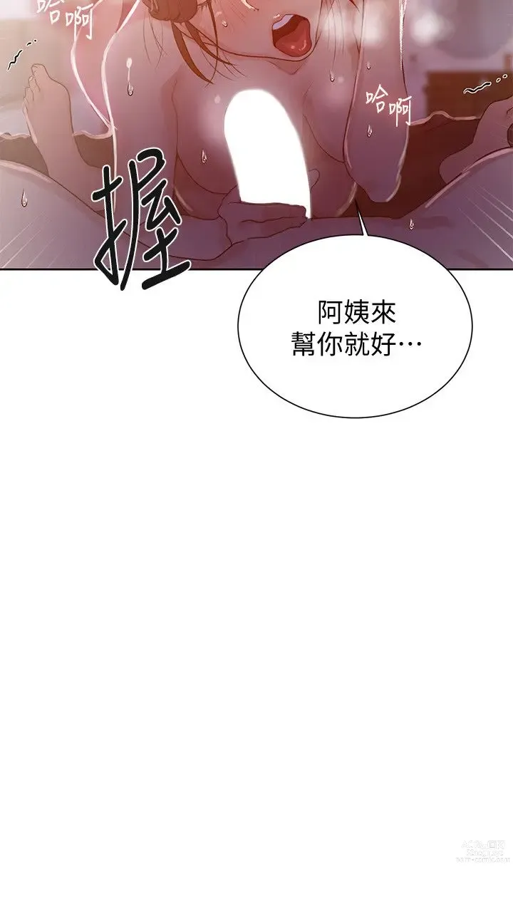 Page 606 of manga 秘密教学/The Class Of The Secret 1-60