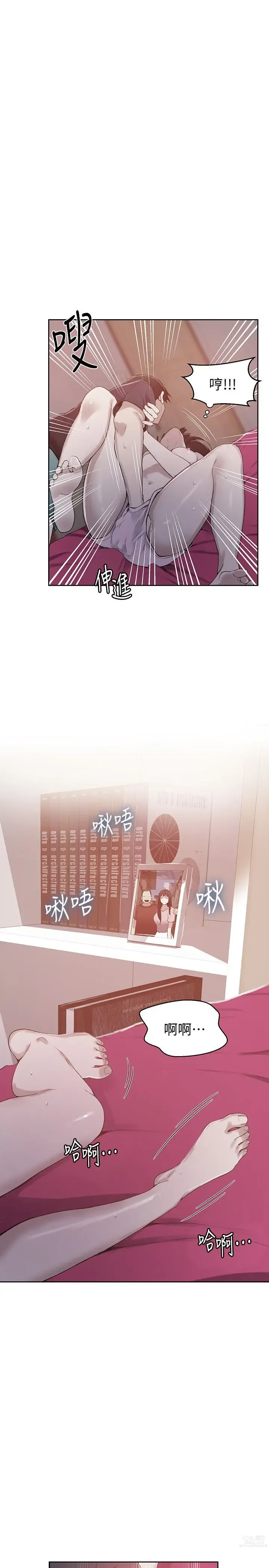 Page 655 of manga 秘密教学/The Class Of The Secret 1-60