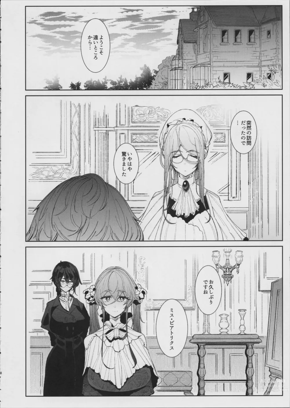 Page 11 of doujinshi Shinshi Tsuki Maid no Sophie-san 8