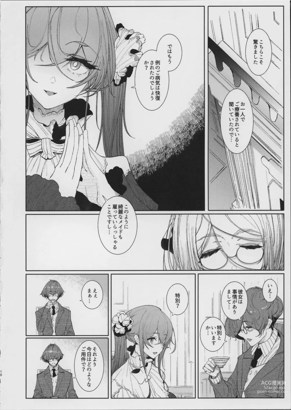 Page 13 of doujinshi Shinshi Tsuki Maid no Sophie-san 8