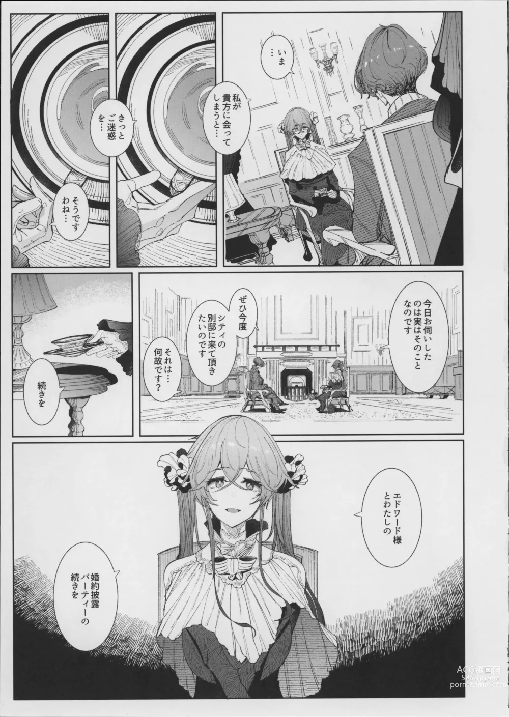 Page 14 of doujinshi Shinshi Tsuki Maid no Sophie-san 8