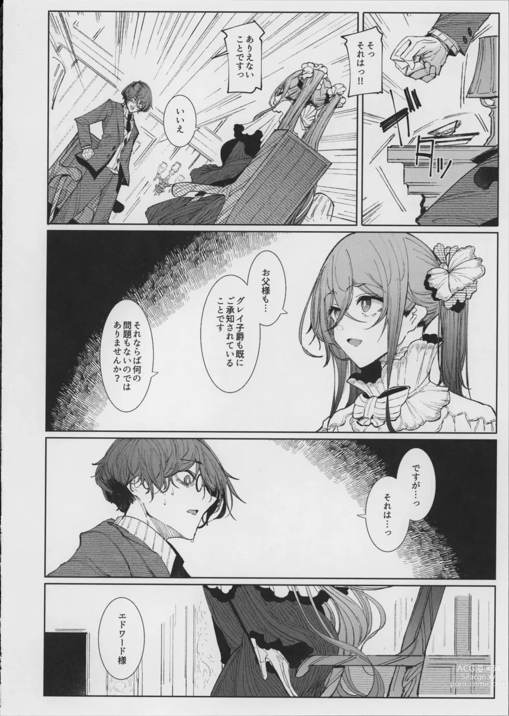 Page 15 of doujinshi Shinshi Tsuki Maid no Sophie-san 8