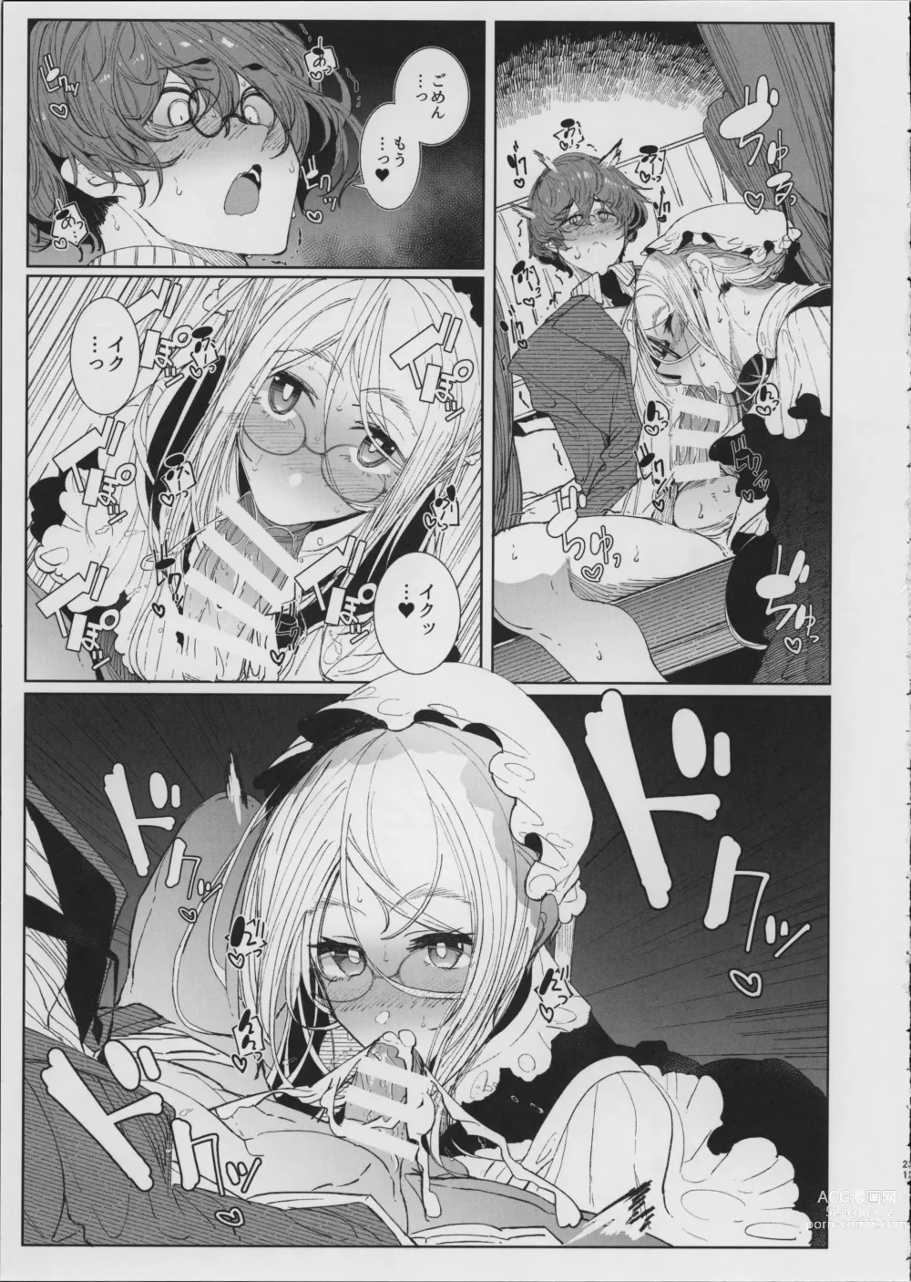 Page 24 of doujinshi Shinshi Tsuki Maid no Sophie-san 8