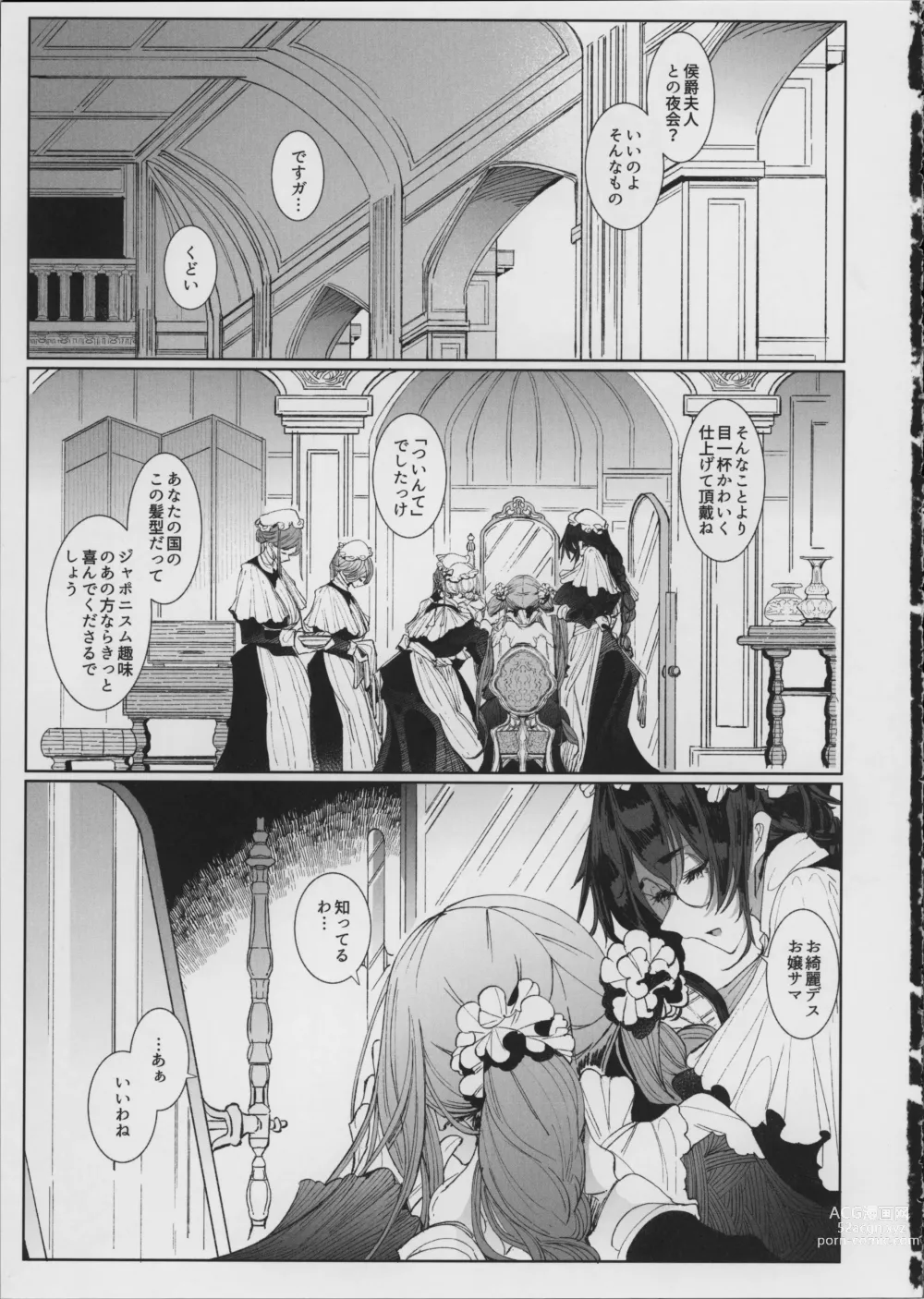 Page 6 of doujinshi Shinshi Tsuki Maid no Sophie-san 8