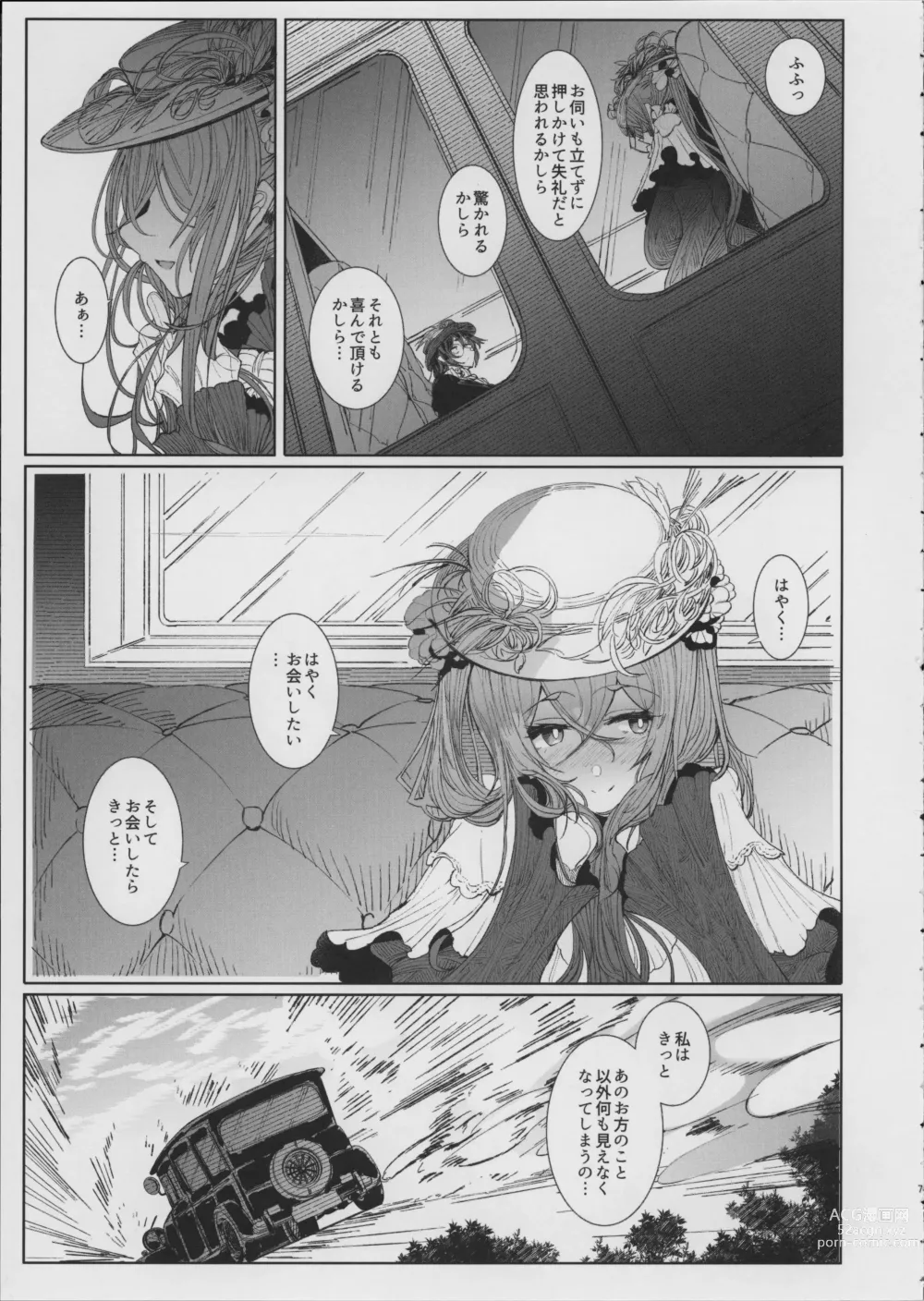 Page 10 of doujinshi Shinshi Tsuki Maid no Sophie-san 8