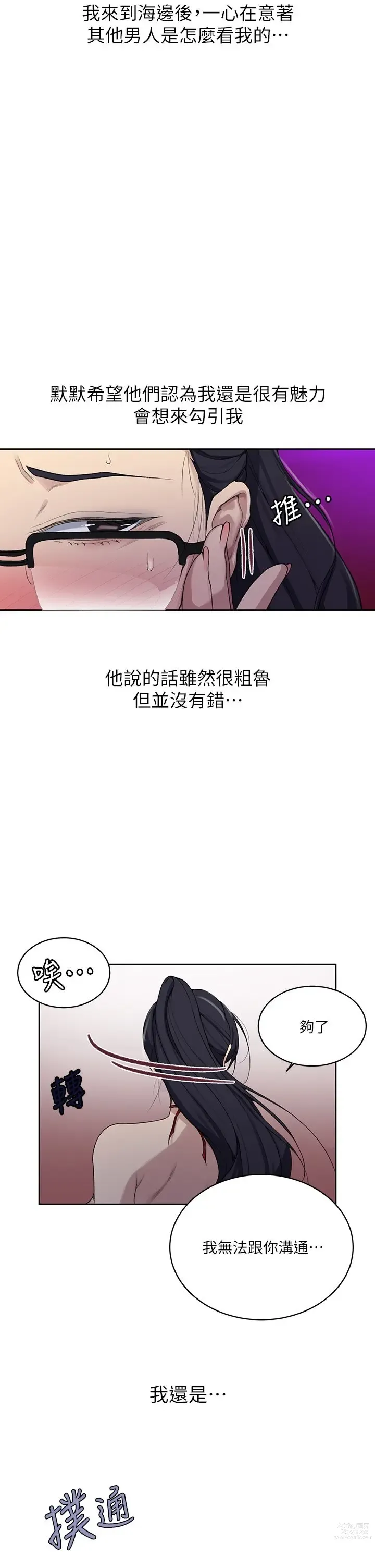 Page 1579 of manga 秘密教学/The Class Of The Secret 61-120