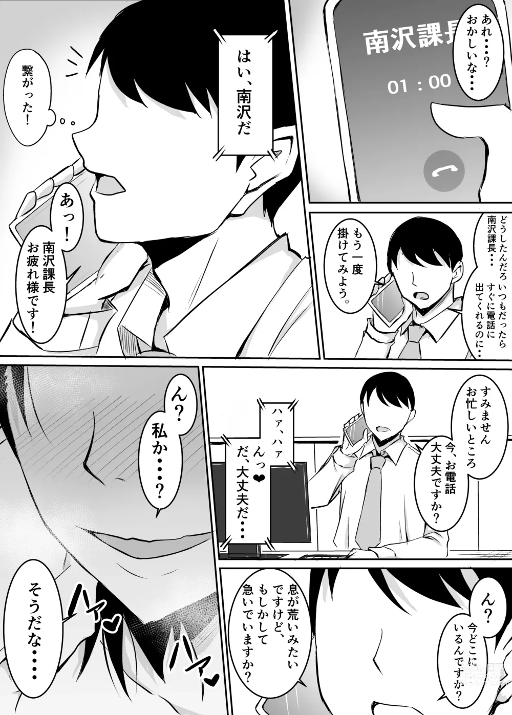 Page 21 of doujinshi Akogare no Onna Joushi ga Douryou no Charao ni Otosareru Hanashi