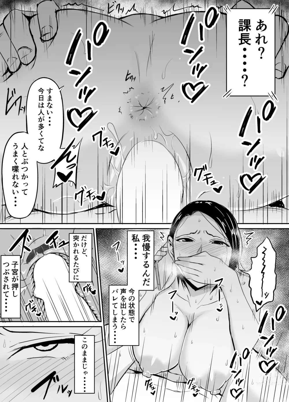 Page 25 of doujinshi Akogare no Onna Joushi ga Douryou no Charao ni Otosareru Hanashi