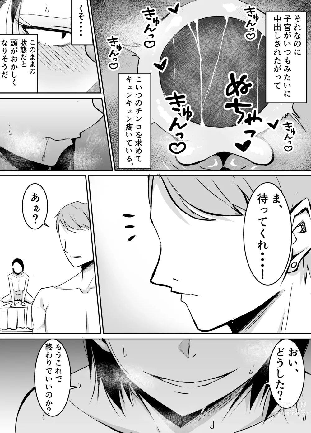 Page 30 of doujinshi Akogare no Onna Joushi ga Douryou no Charao ni Otosareru Hanashi