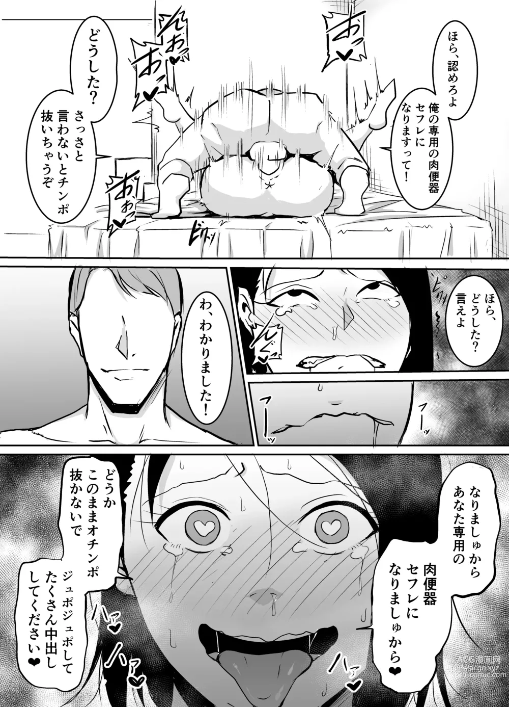 Page 35 of doujinshi Akogare no Onna Joushi ga Douryou no Charao ni Otosareru Hanashi