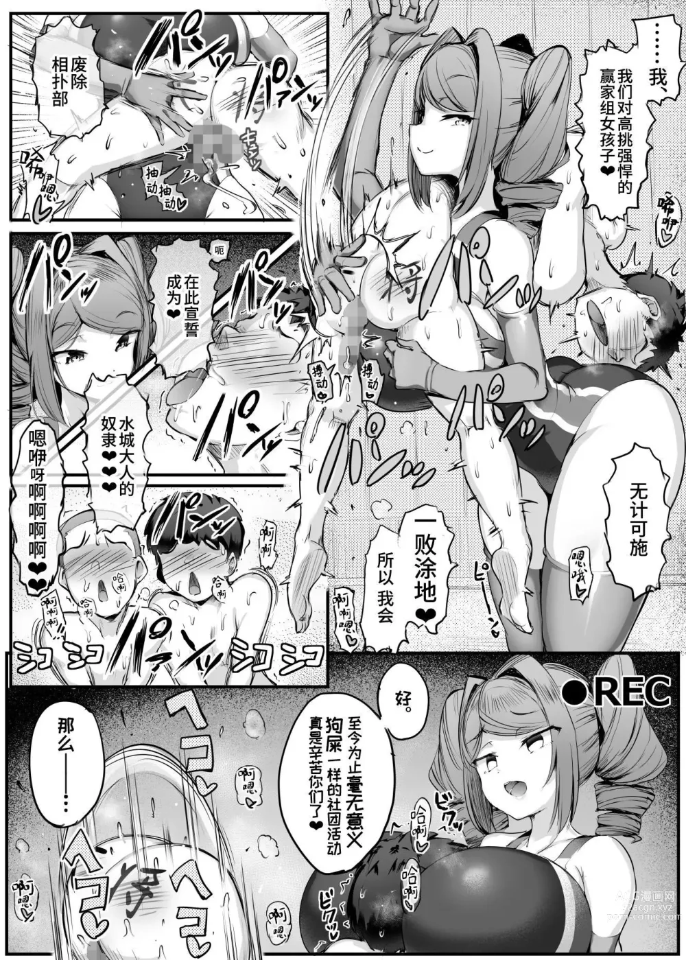 Page 38 of doujinshi U169