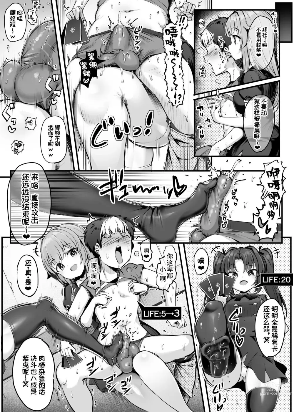 Page 5 of doujinshi U169