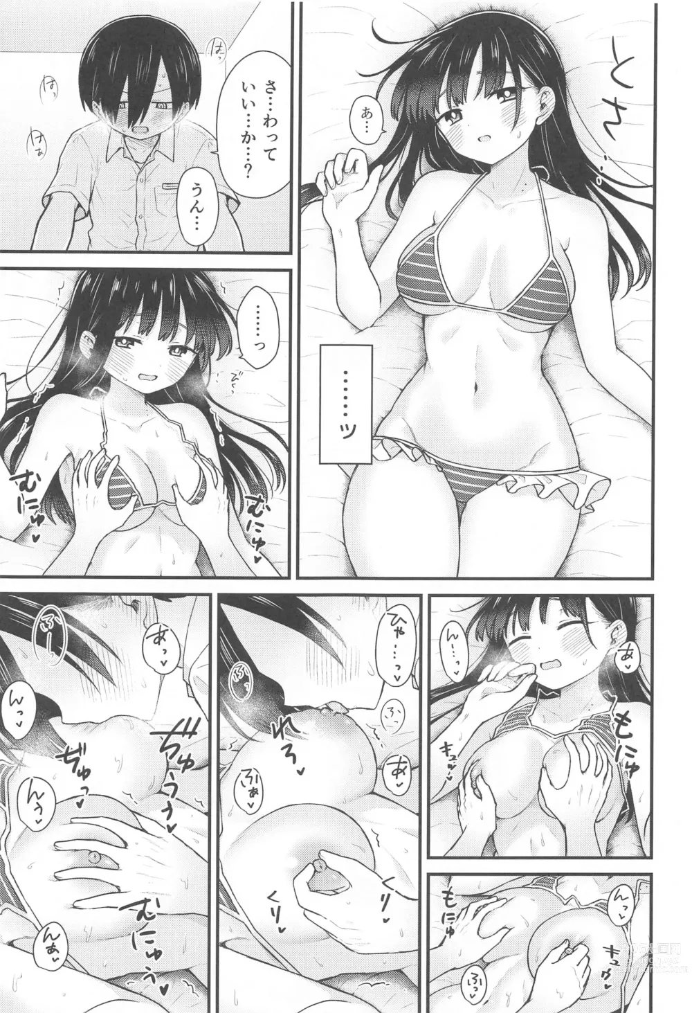 Page 14 of doujinshi Sasoitaishi, Sasowaretai.