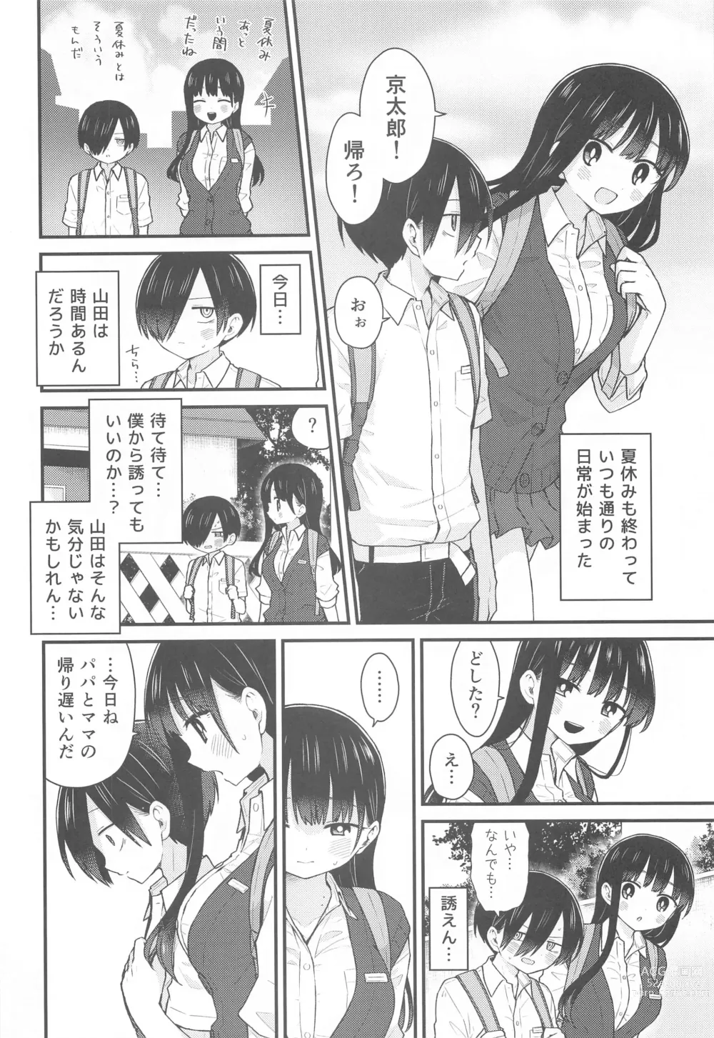 Page 3 of doujinshi Sasoitaishi, Sasowaretai.