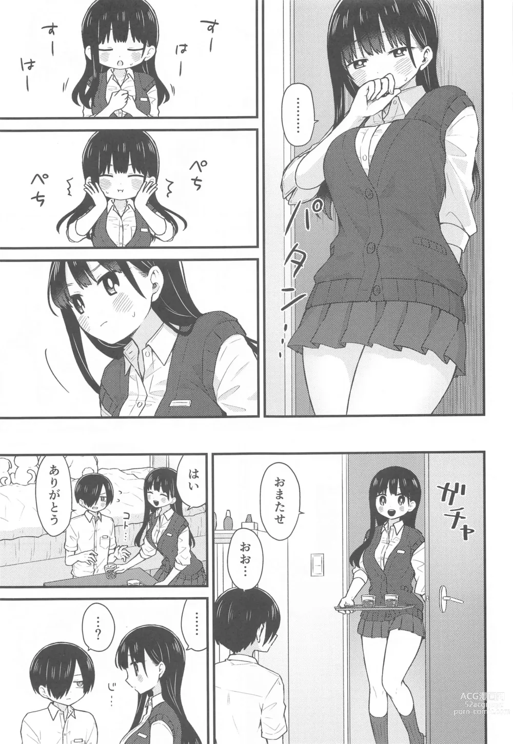 Page 6 of doujinshi Sasoitaishi, Sasowaretai.