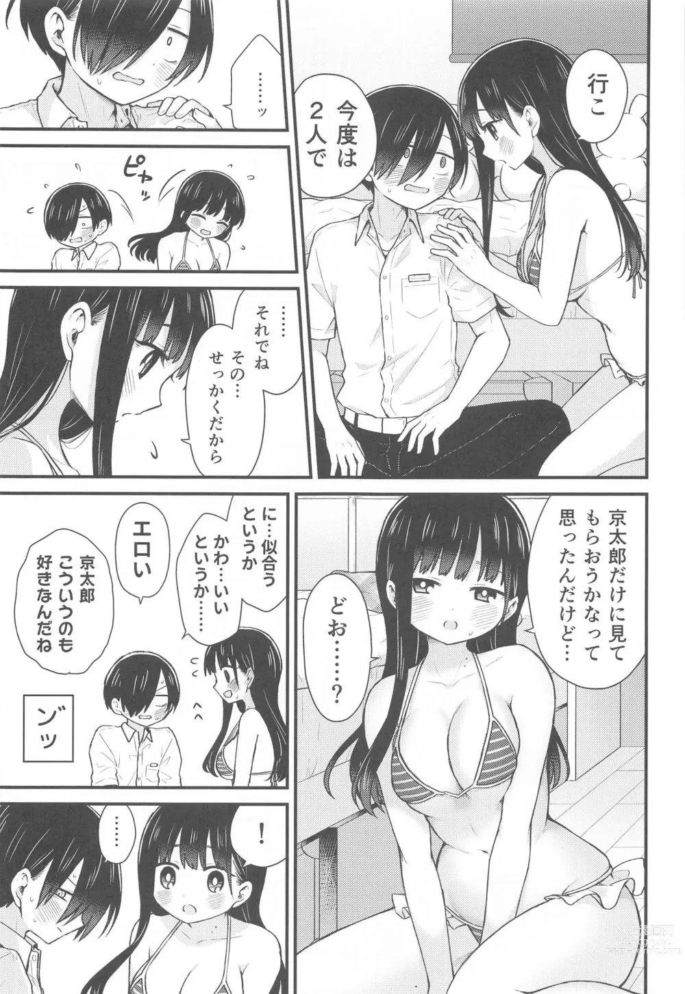 Page 10 of doujinshi Sasoitaishi, Sasowaretai.