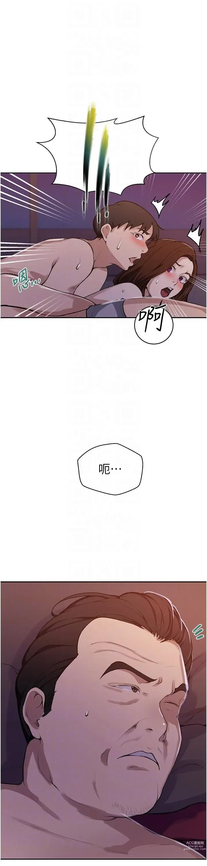 Page 1516 of manga 秘密教学/The Class Of The Secret 121-180