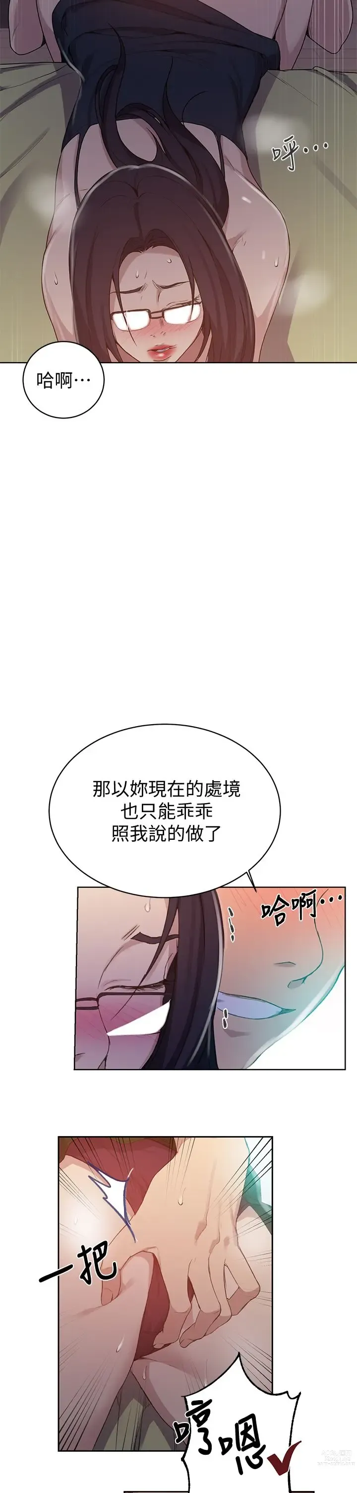 Page 62 of manga 秘密教学/The Class Of The Secret 121-180