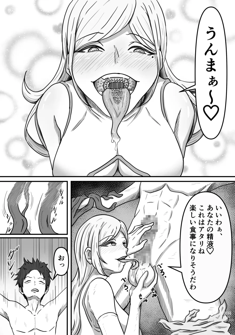 Page 17 of doujinshi Mesugata creature no esa ni nari seieki musabo ri ku wa reru hana si