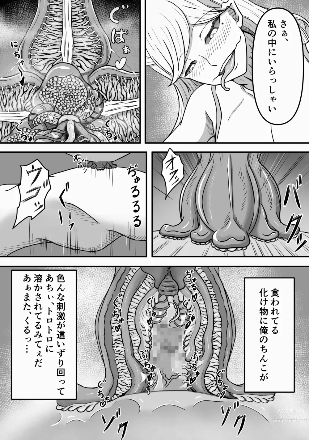 Page 21 of doujinshi Mesugata creature no esa ni nari seieki musabo ri ku wa reru hana si