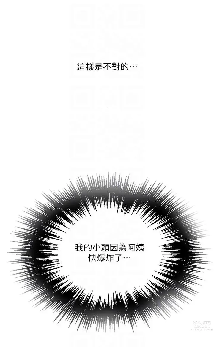 Page 26 of manga 秘密教学/The Class Of The Secret 181-196