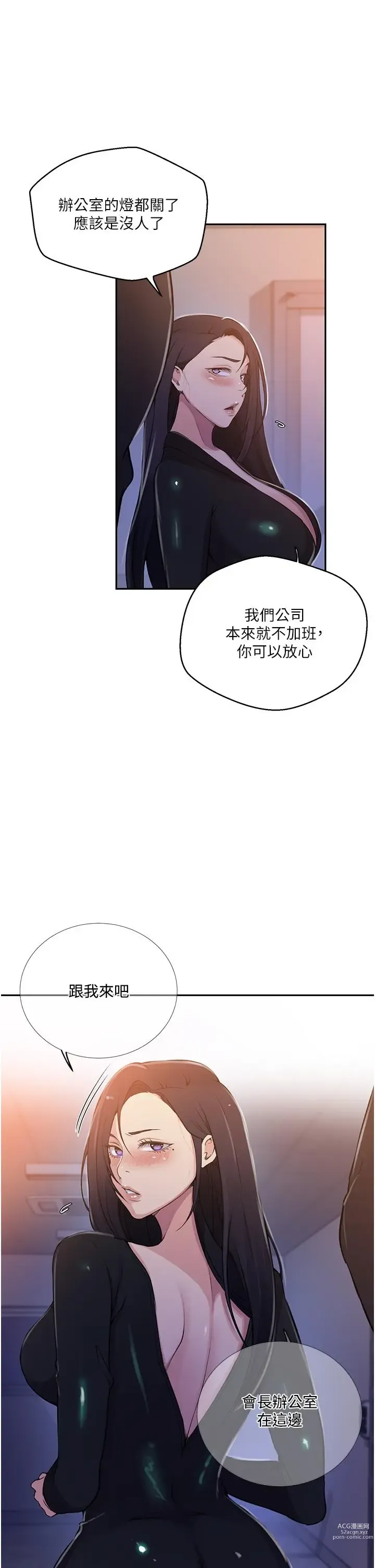 Page 388 of manga 秘密教学/The Class Of The Secret 181-196