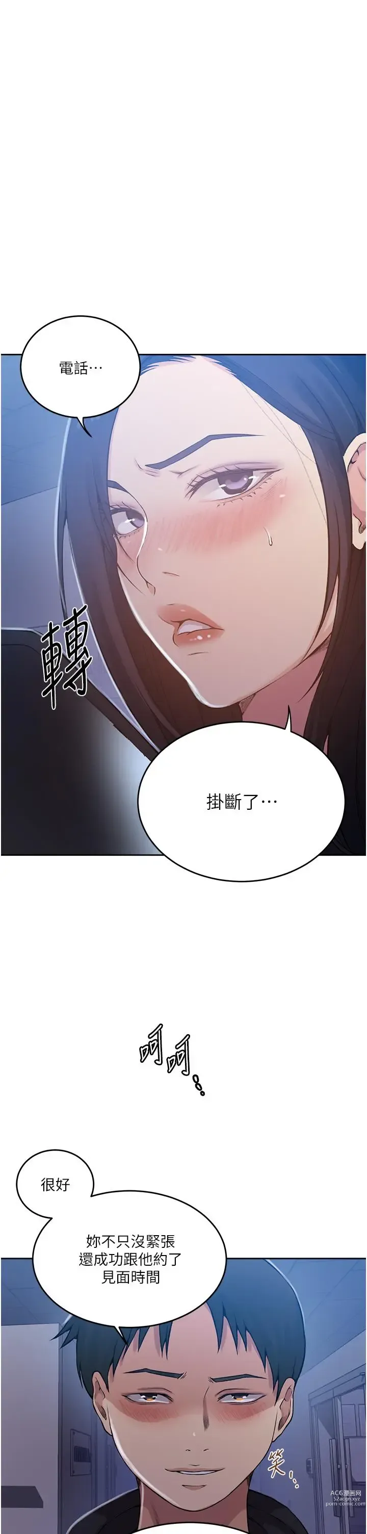 Page 450 of manga 秘密教学/The Class Of The Secret 181-196