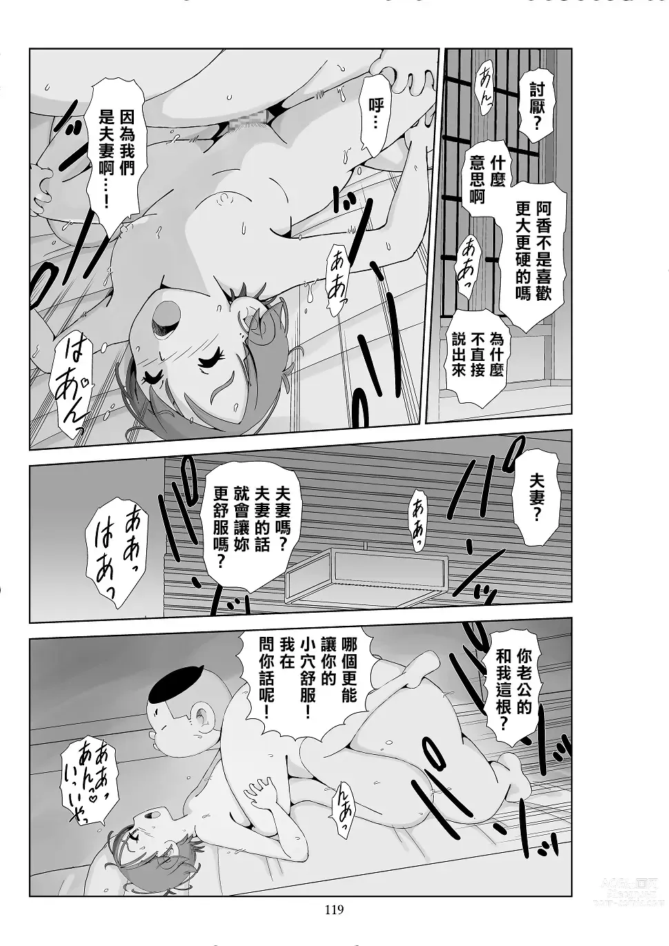 Page 121 of doujinshi Futoshi 3