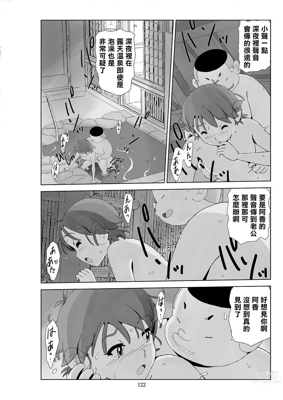 Page 124 of doujinshi Futoshi 3