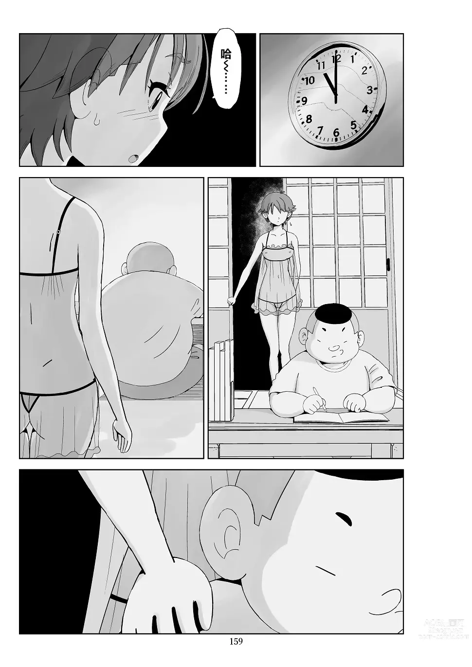 Page 161 of doujinshi Futoshi 3