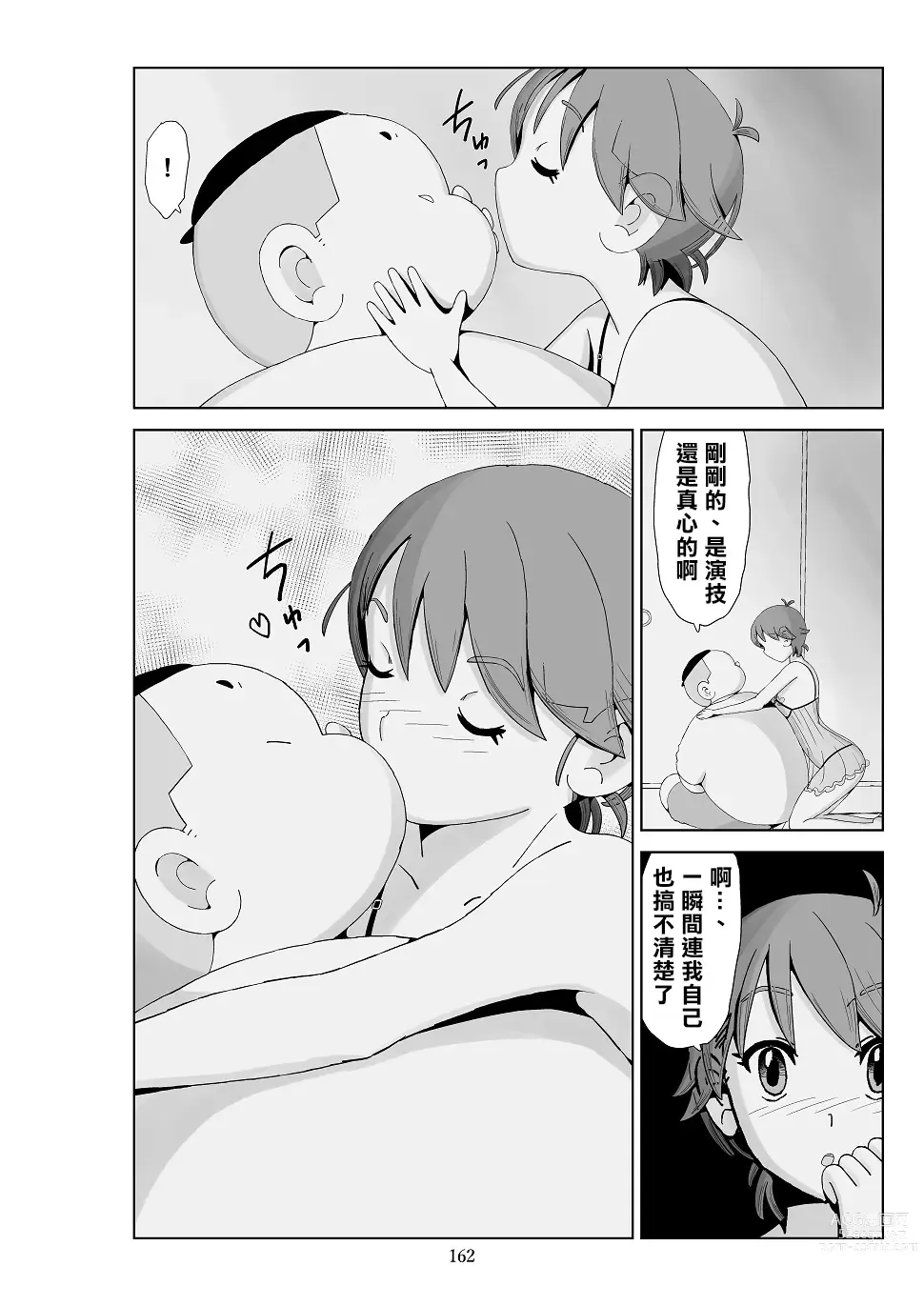 Page 164 of doujinshi Futoshi 3