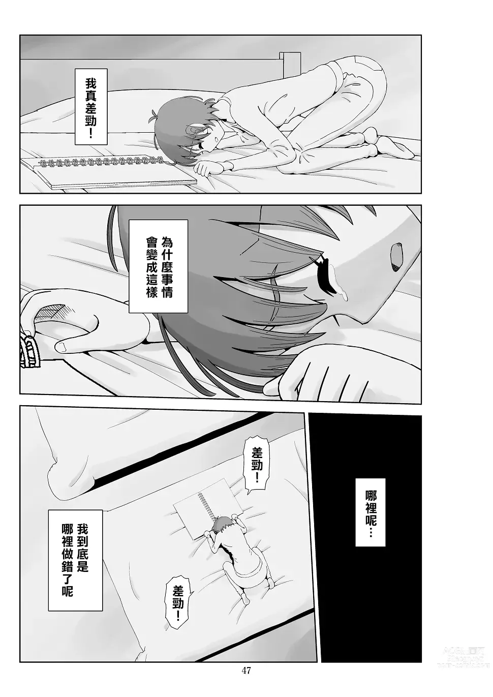 Page 49 of doujinshi Futoshi 3