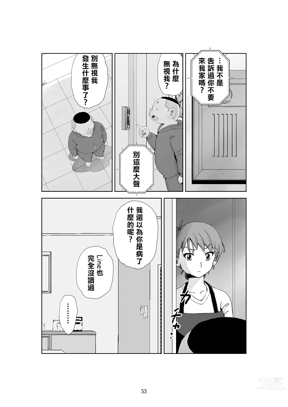 Page 55 of doujinshi Futoshi 3