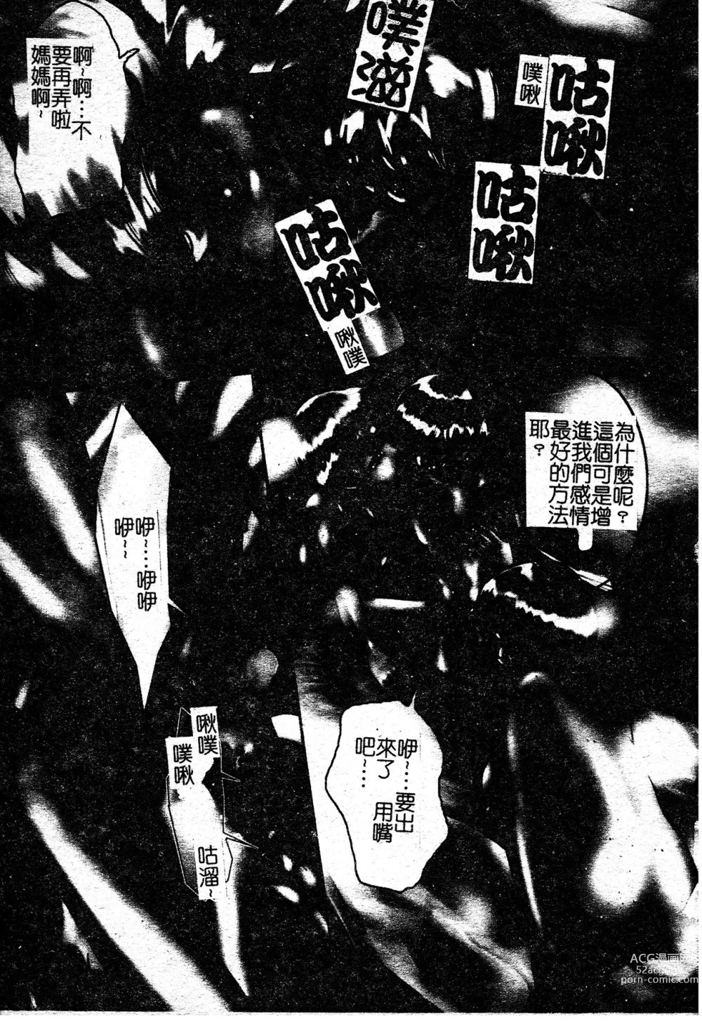 Page 4 of manga Risou no Katachi