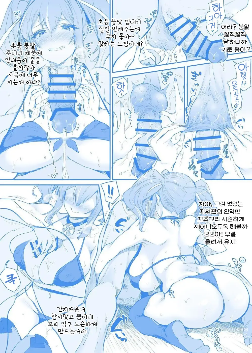 Page 4 of doujinshi Shikikan o  Shiofuki Saseru Bremerton