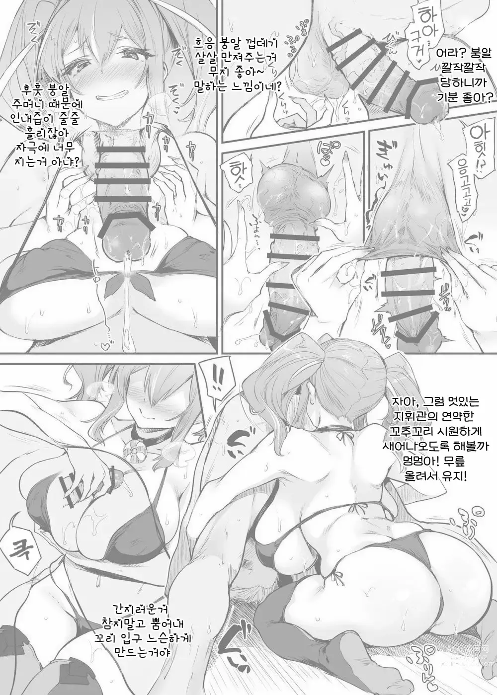 Page 8 of doujinshi Shikikan o  Shiofuki Saseru Bremerton